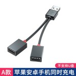 车载一拖二USB分线多功能转接头 手机平板电脑用扩展多接口集线器