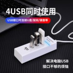 科宝隆USB HUB 3.0集线器电脑连接键盘鼠标高速usb接口扩展连接器
