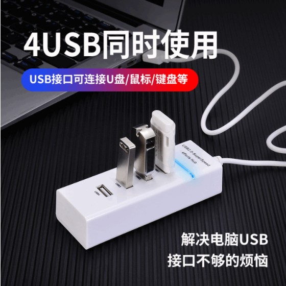 科宝隆USB HUB 3.0集线器电脑连接键盘鼠标高速usb接口扩展连接器