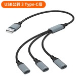 跨境USB一分三转type-c分线器手机平板电脑转接线一拖三HUB集线器