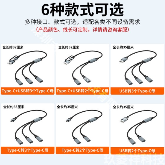 跨境USB一分三转type-c分线器手机平板电脑转接线一拖三HUB集线器