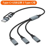 跨境USB一分三转type-c分线器手机平板电脑转接线一拖三HUB集线器