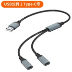 跨境USB一分三转type-c分线器手机平板电脑转接线一拖三HUB集线器
