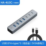 USB3.0分线器7口/4口电脑扩展带电源集线器3.0HUB台式 外接供电
