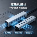 USB3.0分线器7口/4口电脑扩展带电源集线器3.0HUB台式 外接供电