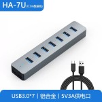 USB3.0分线器7口/4口电脑扩展带电源集线器3.0HUB台式 外接供电