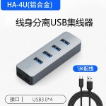USB3.0分线器7口/4口电脑扩展带电源集线器3.0HUB台式 外接供电
