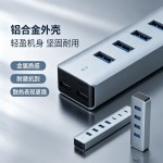 USB3.0分线器7口/4口电脑扩展带电源集线器3.0HUB台式 外接供电