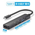 热销usb扩展器 hub集线器type-c拓展坞多功能一拖四3.0分线器批发