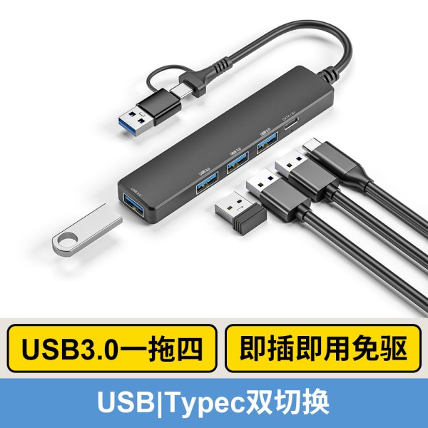 热销usb扩展器 hub集线器type-c拓展坞多功能一拖四3.0分线器批发