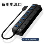 USB3.0多口扩展器HUB集线器独立开关扩展笔记本电脑台式机桌面