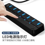 USB3.0多口扩展器HUB集线器独立开关扩展笔记本电脑台式机桌面