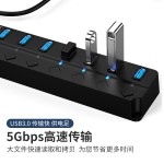 USB3.0多口扩展器HUB集线器独立开关扩展笔记本电脑台式机桌面
