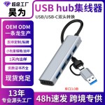 USB3.0多口扩展器HUB集线器独立开关扩展笔记本电脑台式机桌面