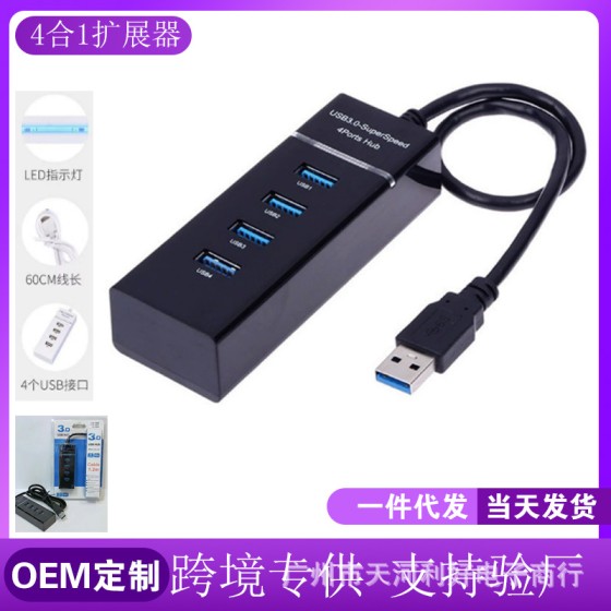 现货typec usb扩展器拓坞hub分集线器拓展多功能四合一转换器