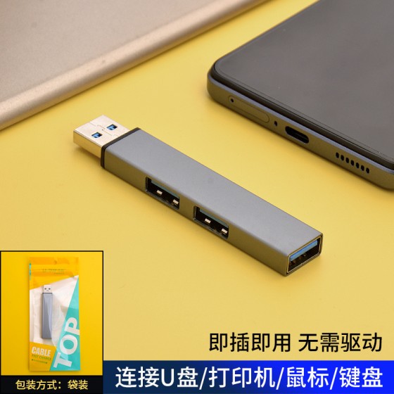 3.0金属usb多口扩展器hub集线器typec拓展坞一拖三手机电脑分线器