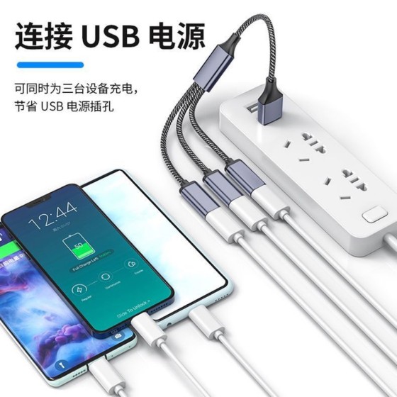 type-c转OTG转接线充电音频多接口转换器分线器OTG一拖三扩展器