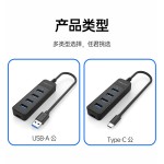 批发USB分线器 type-c拓展坞 电脑3.0hub集线器的4合1usb2.0扩展