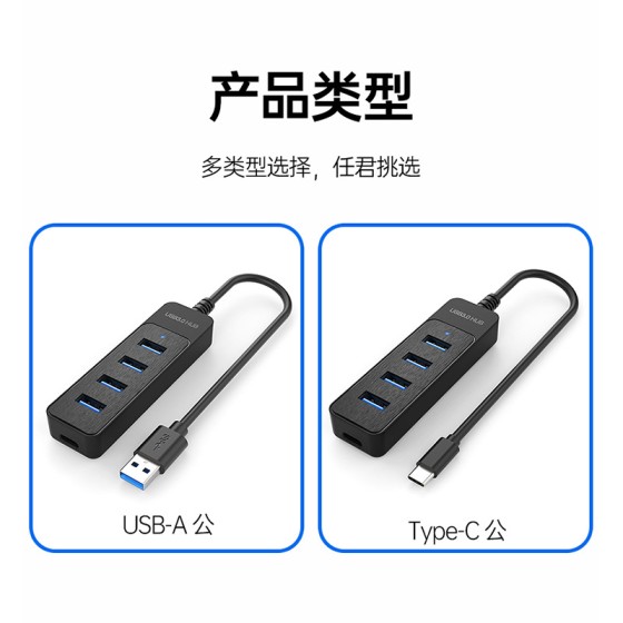 批发USB分线器 type-c拓展坞 电脑3.0hub集线器的4合1usb2.0扩展