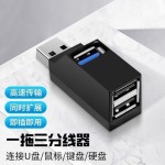 USB3.0 分线器PCBA3口USB2.0 HUB扩展集线器迷你便携式工厂直销
