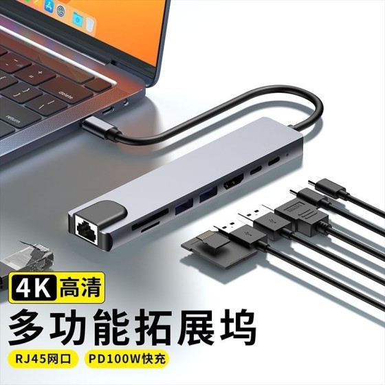 type-c扩展坞hdmi八合一网卡11合1口TF/SD7合1拓展坞RJ45集线器