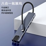 type-c扩展坞hdmi八合一网卡11合1口TF/SD7合1拓展坞RJ45集线器
