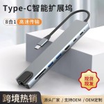 type-c扩展坞hdmi八合一网卡11合1口TF/SD7合1拓展坞RJ45集线器