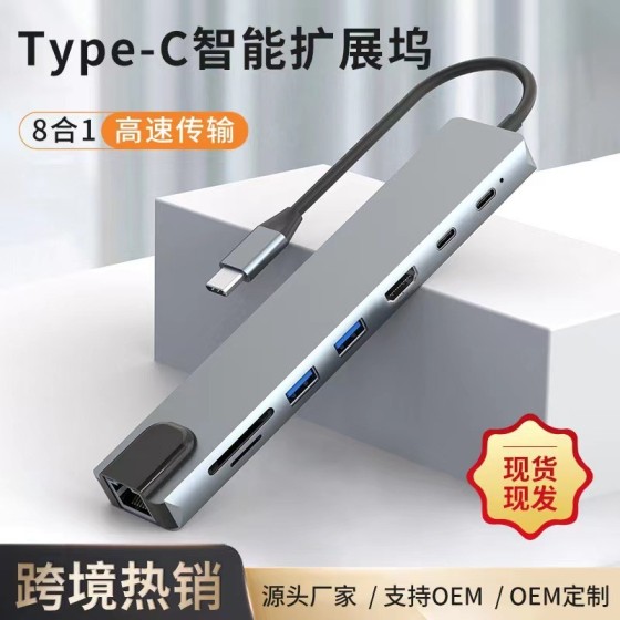type-c扩展坞hdmi八合一网卡11合1口TF/SD7合1拓展坞RJ45集线器