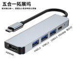跨境专供HDMI线高清显示器hub投屏USB3.0电脑多口五合一扩展坞