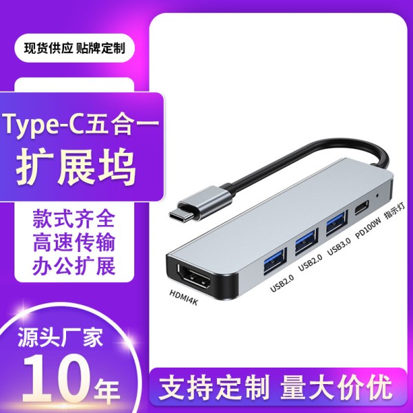 跨境专供HDMI线高清显示器hub投屏USB3.0电脑多口五合一扩展坞