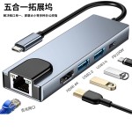 跨境专供HDMI线高清显示器hub投屏USB3.0电脑多口五合一扩展坞