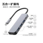 跨境专供HDMI线高清显示器hub投屏USB3.0电脑多口五合一扩展坞