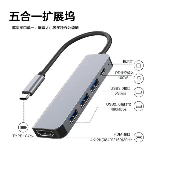 跨境专供HDMI线高清显示器hub投屏USB3.0电脑多口五合一扩展坞