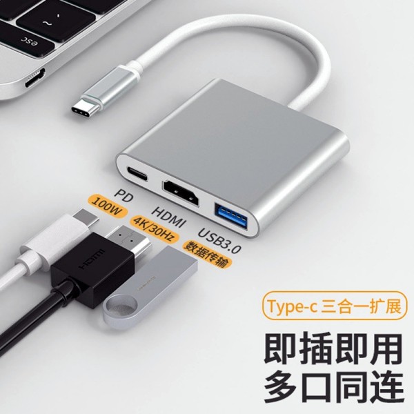 type-c转hdmi三合一拓展器4K转接线手机笔记本转换器高清线扩展坞