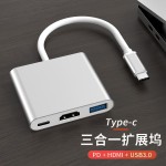 type-c转hdmi三合一拓展器4K转接线手机笔记本转换器高清线扩展坞