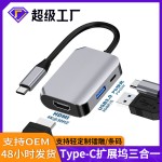 跨境type-c扩展坞 拓展usb分线器转hdmi vga hub集线器多功能有线