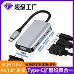 跨境type-c扩展坞 拓展usb分线器转hdmi vga hub集线器多功能有线