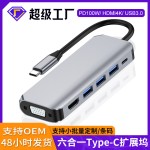 跨境type-c扩展坞 拓展usb分线器转hdmi vga hub集线器多功能有线