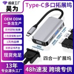 跨境type-c扩展坞 拓展usb分线器转hdmi vga hub集线器多功能有线