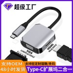 跨境type-c扩展坞 拓展usb分线器转hdmi vga hub集线器多功能有线