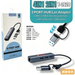 电脑typecusb扩展器拓坞分集线器跨境多转接配件桌面千兆网卡+hub