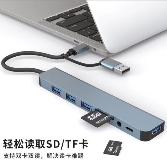 跨境usb/type-c扩展坞八合一TF SD卡读取hub电脑二合一转换器音频