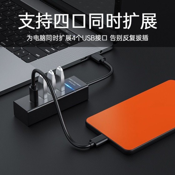 3.0USB HUB扩展坞hub高速分线器usb3.0电脑拓展集线一分四多接口