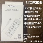 跨境扩展坞type-c延长HUB适用传数据一拖12口插座USB充电线PD快充