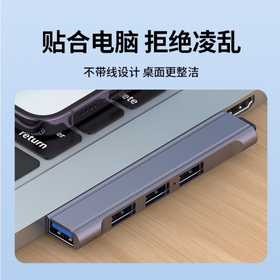 侧插USB3.0集线器电脑四口Typec hub扩展坞多功能分线器
