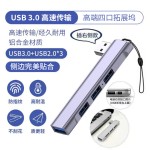侧插USB3.0集线器电脑四口Typec hub扩展坞多功能分线器