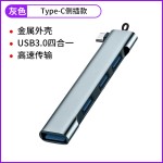 usb3.0接口分线器笔记本扩展坞集线器多功能外接U盘键盘鼠标通用