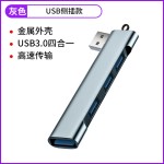 usb3.0接口分线器笔记本扩展坞集线器多功能外接U盘键盘鼠标通用
