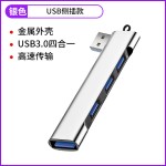 usb3.0接口分线器笔记本扩展坞集线器多功能外接U盘键盘鼠标通用