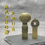 中国风u盘批发复古窗花如意U盘套装创意商务礼品32g优盘刻字LOGO